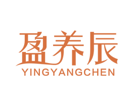 盈养辰 第30类小食配料商标图样