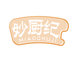 妙厨纪 第30类小食配料商标图样