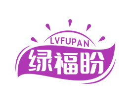 绿福盼 第30类小食配料商标图样