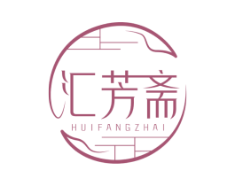 汇芳斋 第30类小食配料商标图样