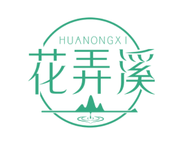 花弄溪 第30类小食配料商标图样