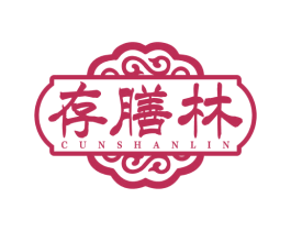 存膳林 第30类小食配料商标图样