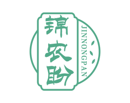 锦农盼 第29类食品商标图样