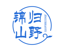 锦归山野 第29类食品商标图样