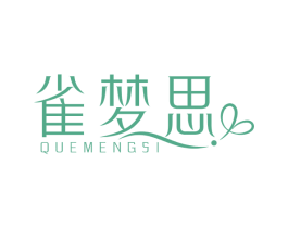 雀梦思 第24类布料床单商标图样