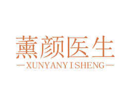 薰颜医生 第5类医药商标图样