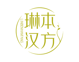 琳本汉方 第5类医药商标图样