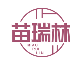 苗瑞林 第5类医药商标图样
