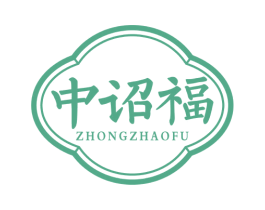中诏福 第5类医药商标图样