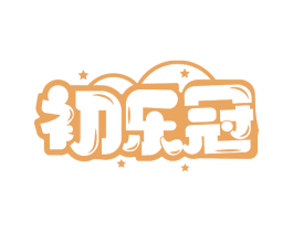 初乐冠 第5类医药商标图样
