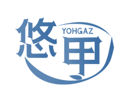 悠甲 YOHGAZ 第44类医疗园艺商标图样