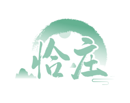 恰庄 第43类餐饮酒店商标图样