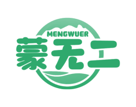 蒙无二 第43类餐饮酒店商标图样