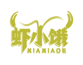 虾小饿 第31类水果花木商标图样