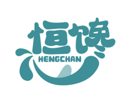 恒馋 第31类水果花木商标图样