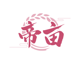 帝亩 第30类小食配料商标图样