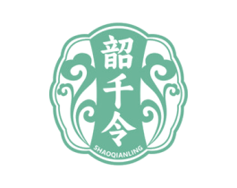 韶千令 第35类广告贸易商标图样