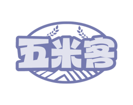 五米客 第30类小食配料商标图样