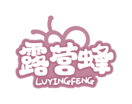 露营蜂 第22类绳网袋篷商标图样