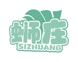 蛳庄 第35类广告贸易商标图样