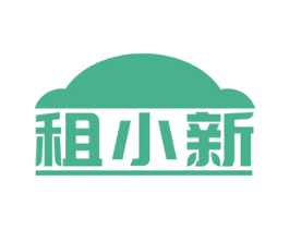 租小新 第35类广告贸易商标图样