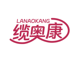 缆奥康 第9类科学仪器商标图样