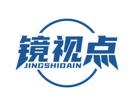 镜视点 JINGSHIDAIN 第9类科学仪器商标图样