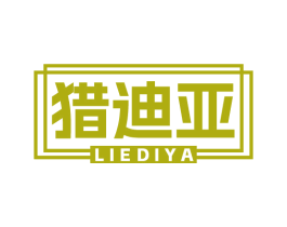 猎迪亚 第6类五金金属商标图样