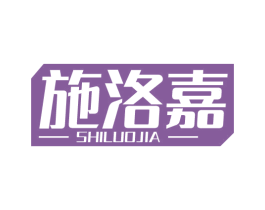 施洛嘉 第6类五金金属商标图样