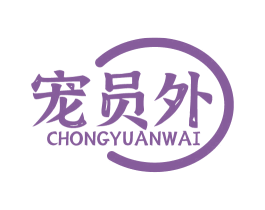 宠员外 第5类医药商标图样