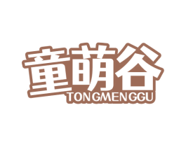 童萌谷 第5类医药商标图样