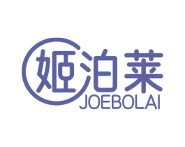 姬泊莱 JOEBOLAI 第44类医疗园艺商标图样