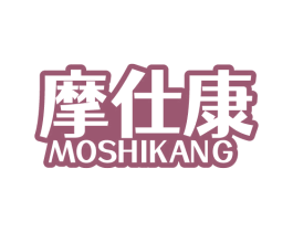 摩仕康 第44类医疗园艺商标图样