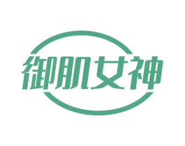 御肌女神 第44类医疗园艺商标图样