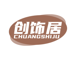 创饰居 第42类技术服务商标图样
