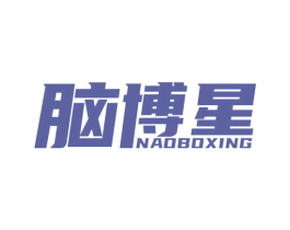 脑博星 第41类教育娱乐商标图样