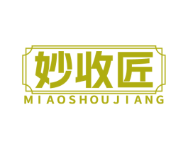 妙收匠 第40类材料处理商标图样