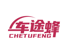 车途蜂 第37类建筑修理商标图样