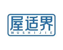 屋适界 第36类金融物管商标图样