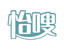 怡嗖 第32类啤酒饮料商标图样