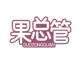 果总管 第32类啤酒饮料商标图样