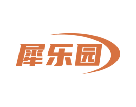 犀乐园 第32类啤酒饮料商标图样