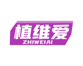 植维爱 第32类啤酒饮料商标图样