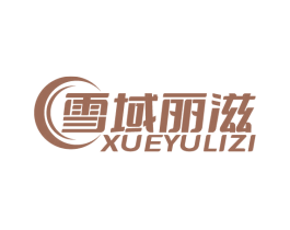 雪域丽滋 第31类水果花木商标图样