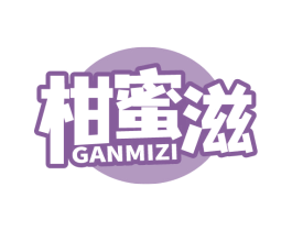 柑蜜滋 第31类水果花木商标图样