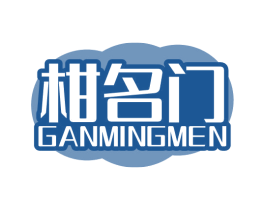 柑名门 第31类水果花木商标图样