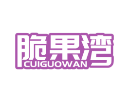 脆果湾 第31类水果花木商标图样