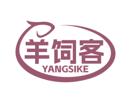羊饲客 第31类水果花木商标图样