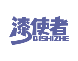 漆使者 第2类颜料油漆商标图样
