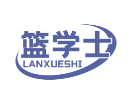 篮学士 第28类体育玩具商标图样